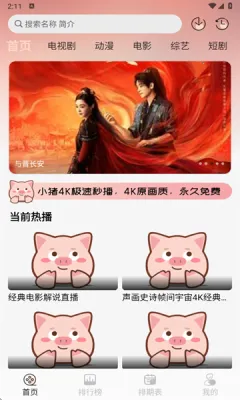 С4K(ӰԴ)v4.0.0 ׿ͼ