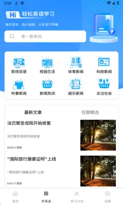 ſ(Ӣѧϰ)v1.0.1 ٷͼ