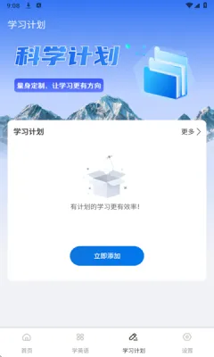 ſ(Ӣѧϰ)v1.0.1 ٷͼ