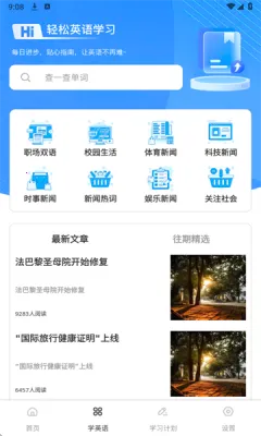 众信口语(英语学习软件) 众信口语(英语学习软件)
