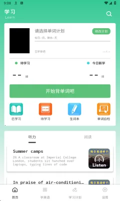 众信口语(英语学习软件) 众信口语(英语学习软件)