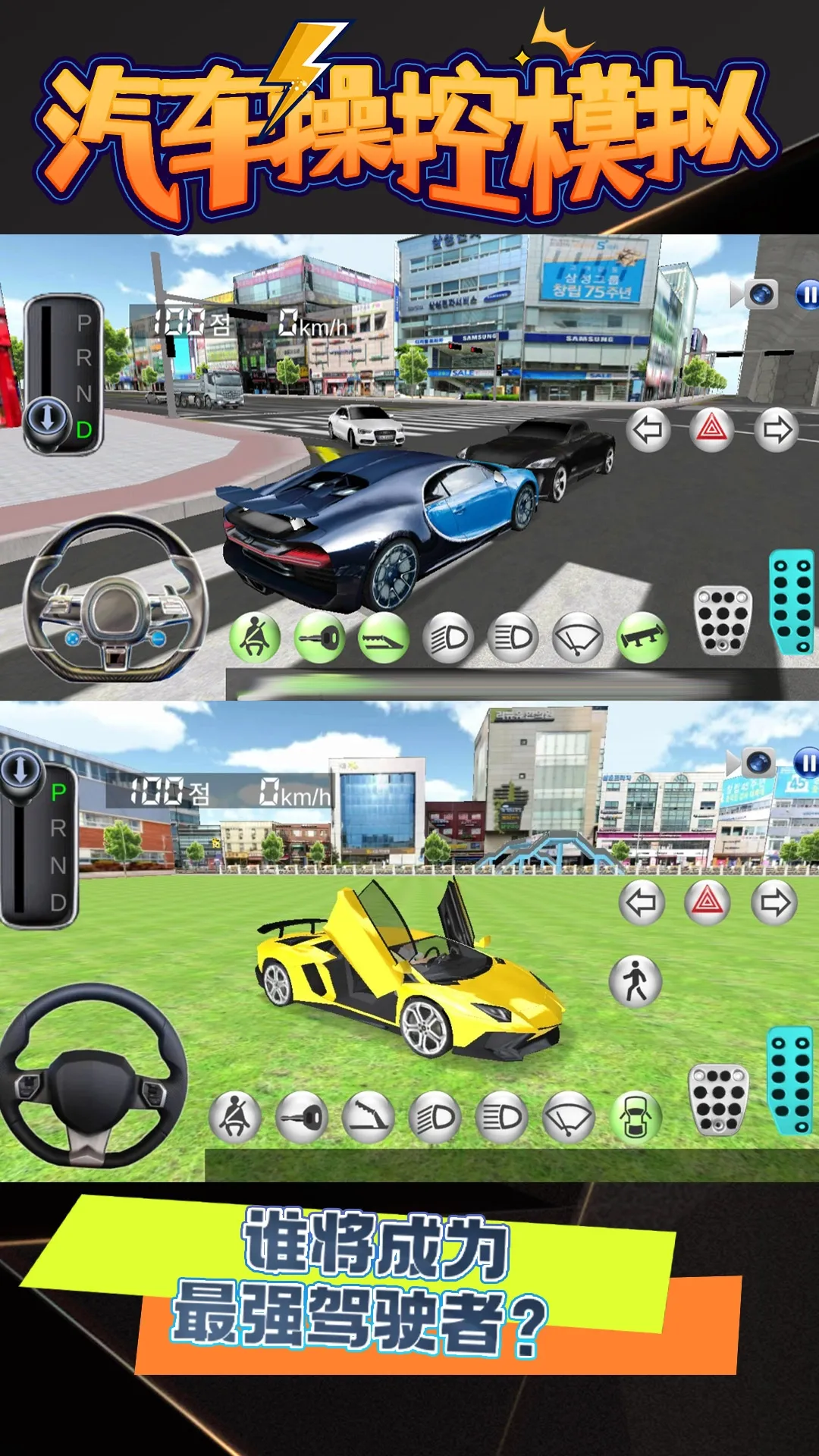 汽车操控模拟2025下载安装 汽车操控模拟2025下载安装