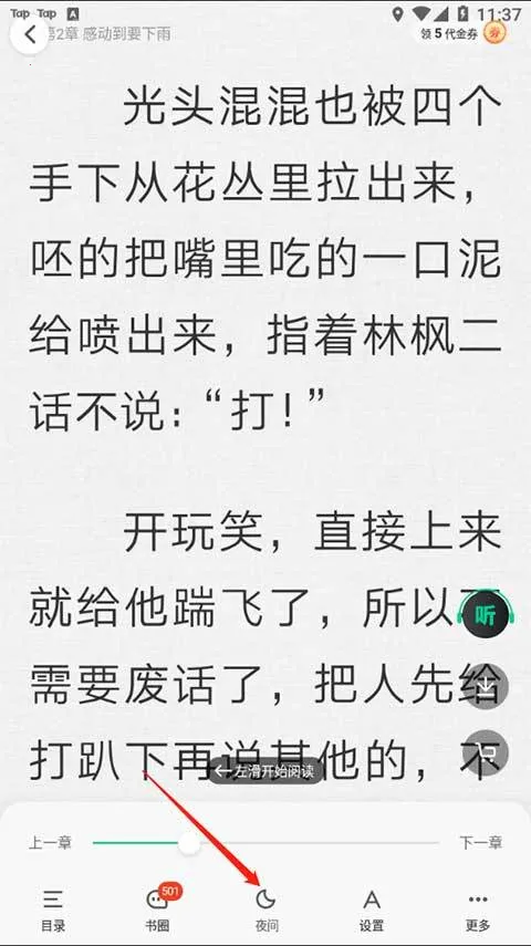 爱奇免费小说app2025下载安装 爱奇免费小说app2025下载安装