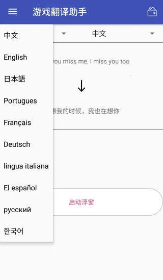 ϷѰ氲׿ֻv10.3.0 ֻͼ
