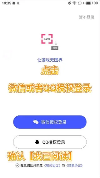 游戏翻译助手永久免费版安卓版手机版 游戏翻译助手永久免费版安卓版手机版