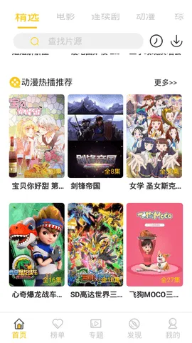 ԪӰ(ӰӹӰƽ̨)v4.2.1 Ѱͼ