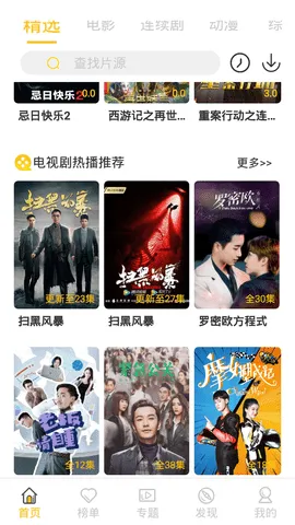 ԪӰ(ӰӹӰƽ̨)v4.2.1 Ѱͼ