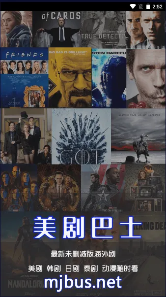 美剧巴士(美剧追剧软件) 美剧巴士(美剧追剧软件)