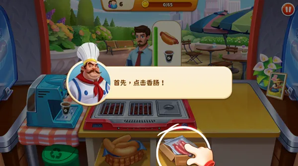 瑞塔的热狗屋原版(热狗屋经营游戏) 瑞塔的热狗屋原版(热狗屋经营游戏)