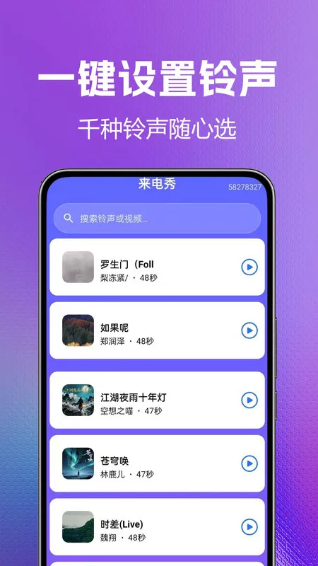 ֻȫ2025ٷv1.0.0.4 Ѱͼ