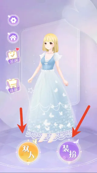 娇滴滴的小公主-公主少女梦(换装游戏体验) 娇滴滴的小公主-公主少女梦(换装游戏体验)