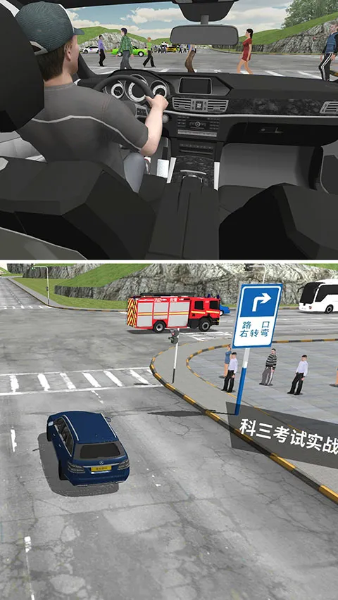 驾校模拟3d(驾考模拟游戏) 驾校模拟3d(驾考模拟游戏)