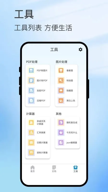 扫影精灵(文档处理工具) 扫影精灵(文档处理工具)