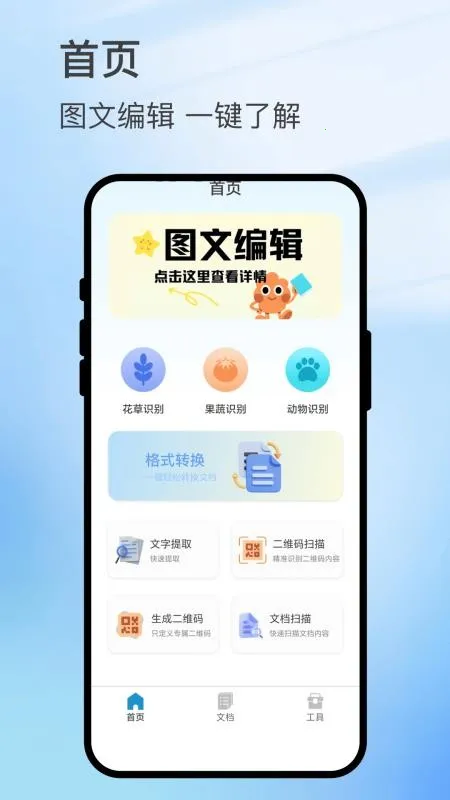 扫影精灵(文档处理工具) 扫影精灵(文档处理工具)