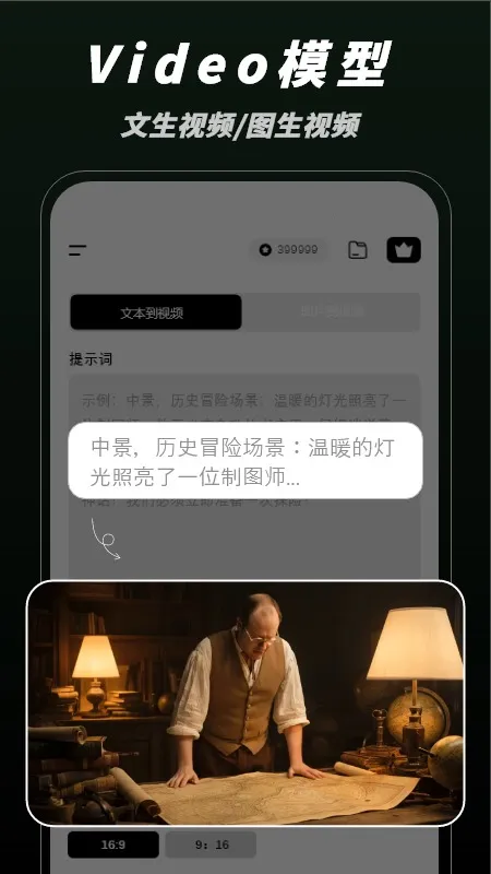 ƬAIƵ2025°汾v1.0.0 ׿ͼ