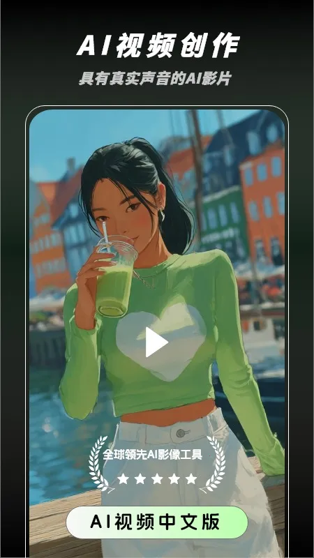 ƬAIƵ2025°汾v1.0.0 ׿ͼ