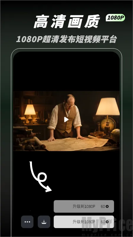 秒片AI视频创作2025最新版本 秒片AI视频创作2025最新版本