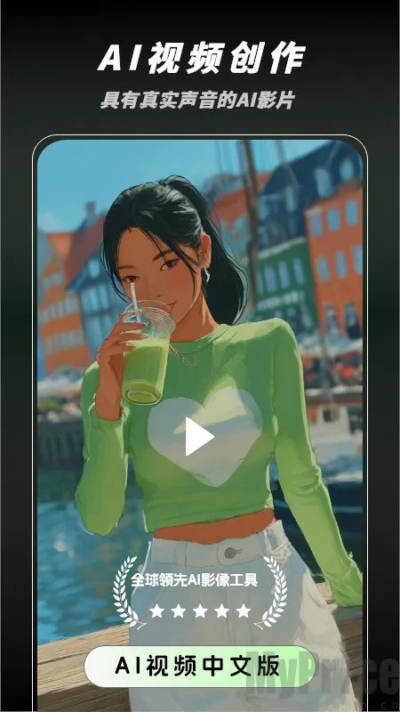 秒片AI视频创作2025最新版本 秒片AI视频创作2025最新版本