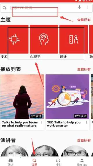 TED(演讲学习平台) TED(演讲学习平台)