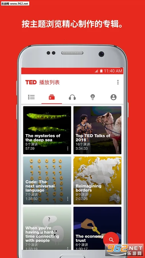 TED(ݽѧϰƽ̨)v7.5.16 ٷͼ