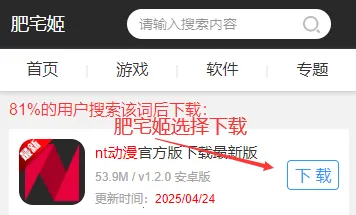 NT动漫2025官方正版 NT动漫2025官方正版