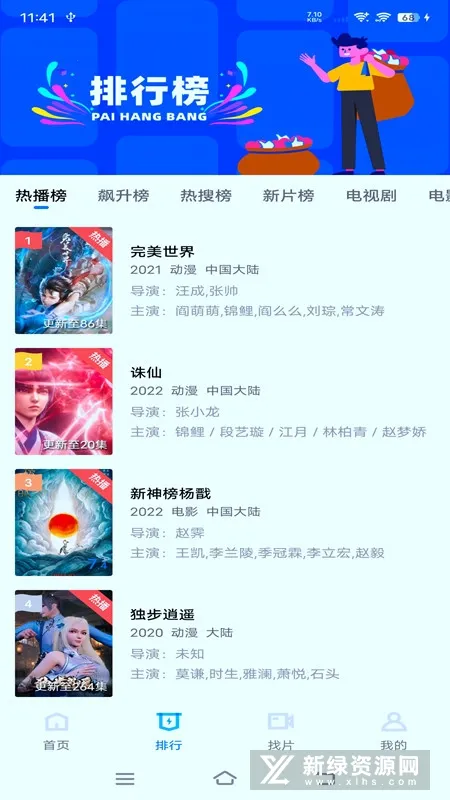 Ƶ(ӰӲ)vV3.3.4 ׿ͼ