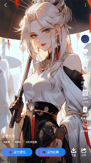 心动主题壁纸解锁VIP2025官方正版 心动主题壁纸解锁VIP2025官方正版