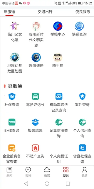 抚州临川(地区资讯服务) 抚州临川(地区资讯服务)