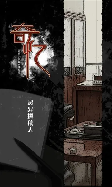 һȪ¼(Ϸ)v1.0.1 ׿ͼ