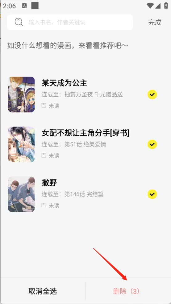 创漫客漫画2025官方正版 创漫客漫画2025官方正版