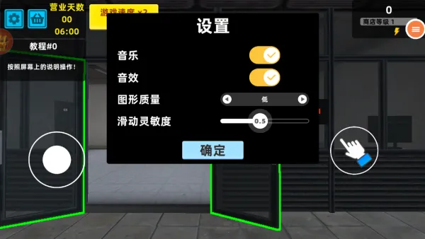 超市真实(超市模拟游戏) 超市真实(超市模拟游戏)