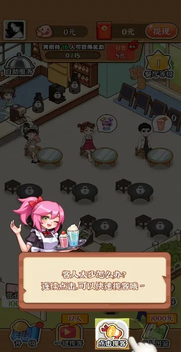 店长我好忙(小店经营游戏) 店长我好忙(小店经营游戏)