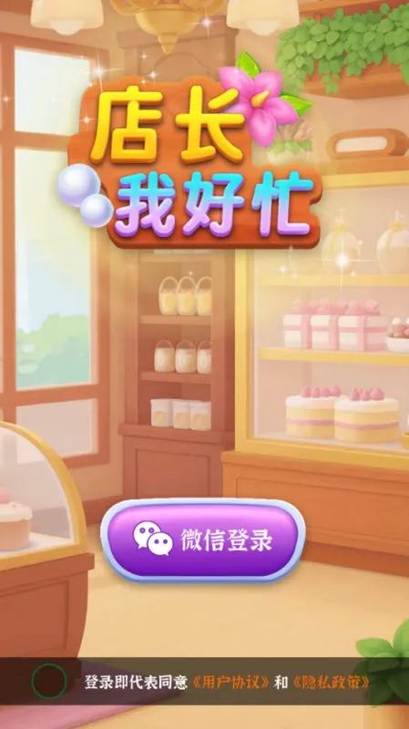 곤Һæ(С꾭ӪϷ)v1.0.4 Ѱͼ