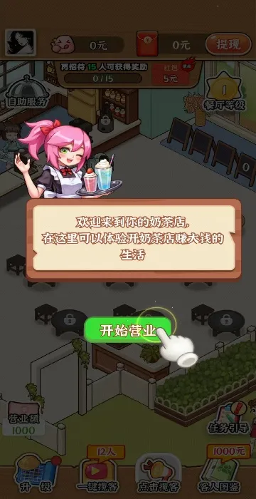 店长我好忙(小店经营游戏) 店长我好忙(小店经营游戏)