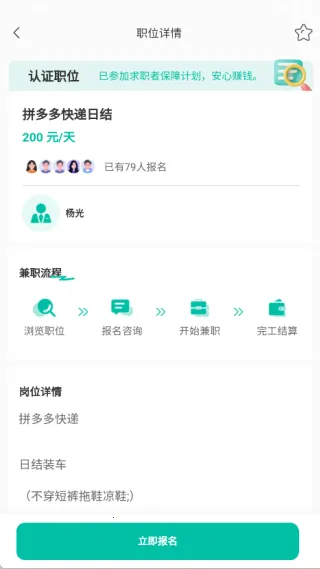 青时聘兼职最新手机版 青时聘兼职最新手机版