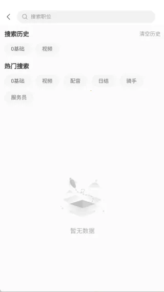 青时聘兼职最新手机版 青时聘兼职最新手机版