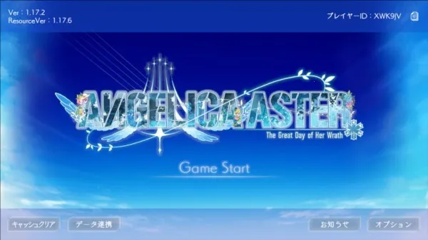 ANGELICA ASTER(美少女养成游戏) ANGELICA ASTER(美少女养成游戏)