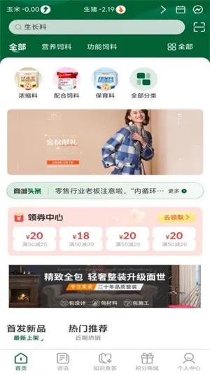 海创到家(农产品采购) 海创到家(农产品采购)