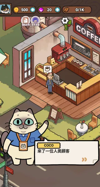 萌萌奶茶店最新手机版 萌萌奶茶店最新手机版