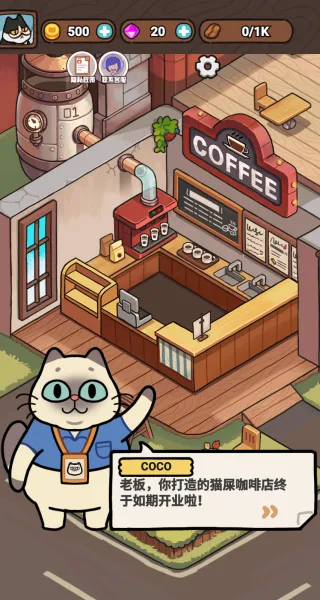 萌萌奶茶店最新手机版 萌萌奶茶店最新手机版