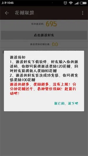 ӣˢ޾(罻ˢ޹)v3.9 ٷͼ