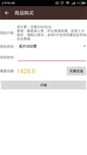 ӣˢ޾(罻ˢ޹)v3.9 ٷͼ