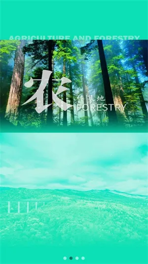 森有农林(农林综合服务) 森有农林(农林综合服务)