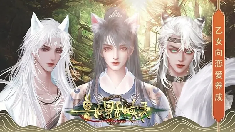 兽世冤种实录2025下载安装 兽世冤种实录2025下载安装