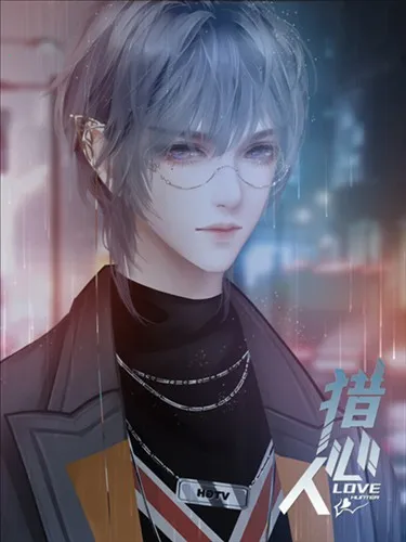 猎心人(恋爱互动游戏) 猎心人(恋爱互动游戏)