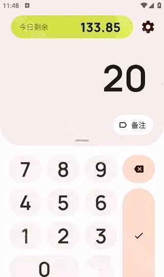 Go记账安卓版手机版 Go记账安卓版手机版