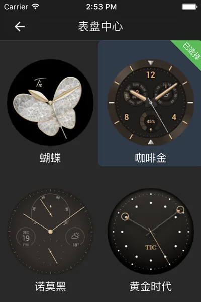 Ticwear2025ٷvtic_4.15.1 ٷͼ