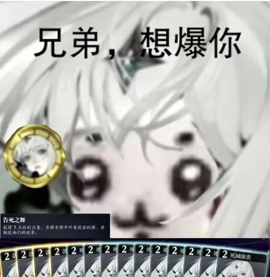 忘却前夜(卡牌对战游戏) 忘却前夜(卡牌对战游戏)