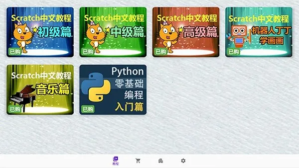 Scratch(Ϸѧϰ)v3.0.66-minSdk26 ׿ͼ