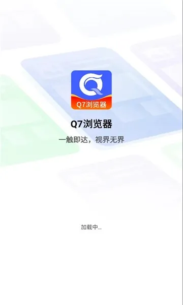 Q72025ٷv1.0.0 Ѱͼ